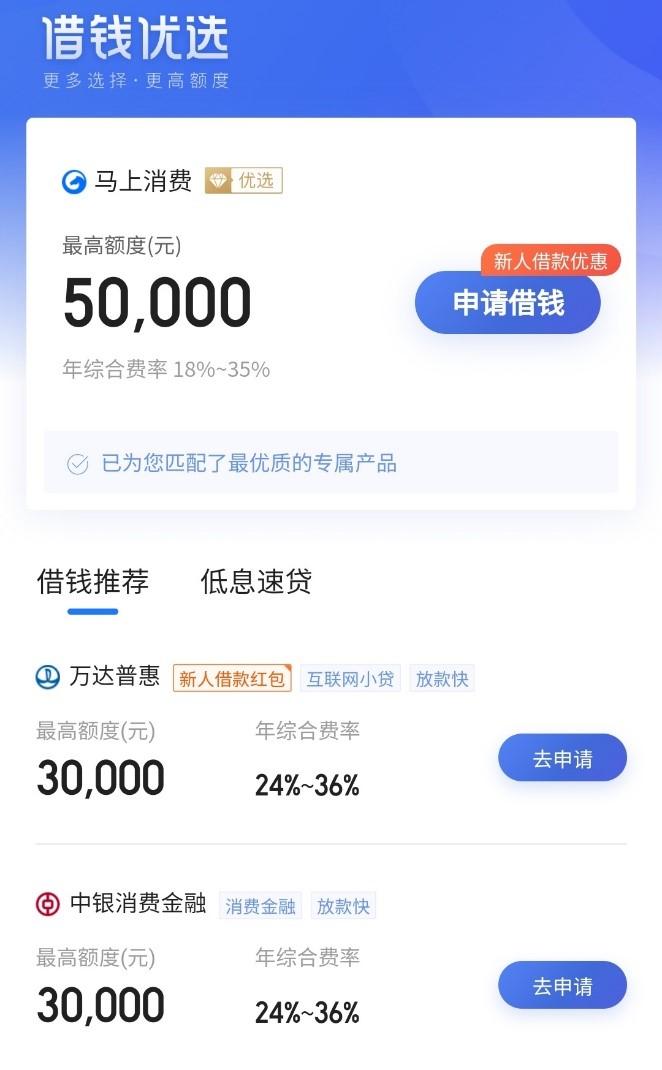 央行强制公布贷款年化利率之后，省呗等最高利率近36% 部分app仍未公示年化利率