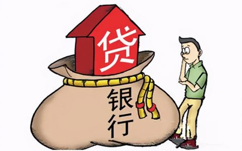 企业贷款与个人贷款的区别有哪些？