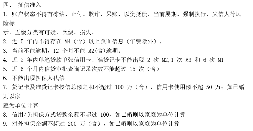 按揭的房子，可以到银行申请二次抵押贷款吗？