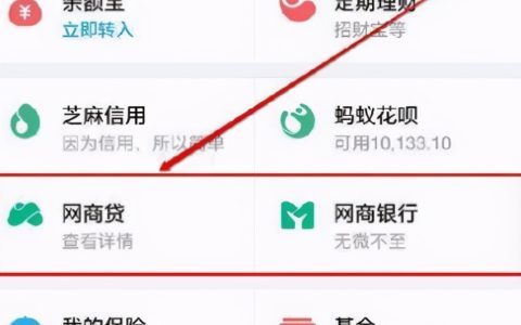 支付宝除了花呗和借呗，原来还有这么多的借款方式