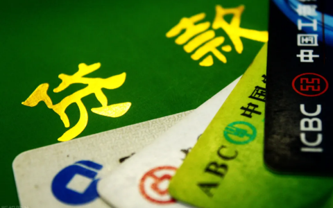 向银行贷款需要那些条件？流程有哪些？