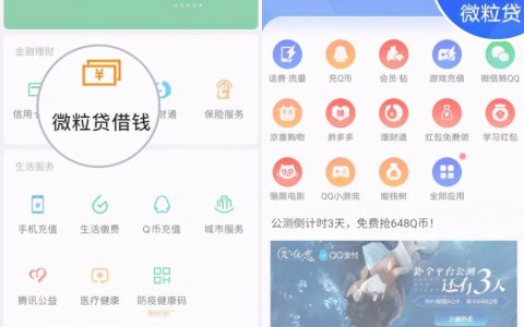 微粒贷借钱可靠吗？个人应急好帮手！