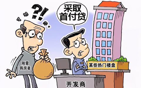 买房要注意什么 第一次？先解决这几个问题！
