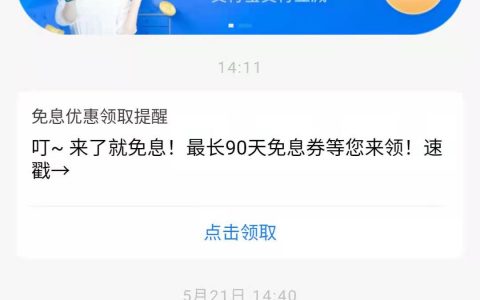 支付宝招联好期贷利息多少，招联好期贷和微粒贷哪个利息低