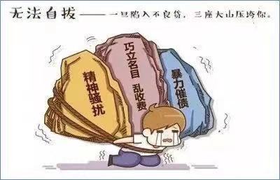 严查：平安普惠没有底线，欺诈借款人