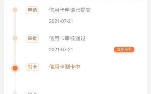 平安悦享白金信用卡额度、年费、权益以及申请条件和流程