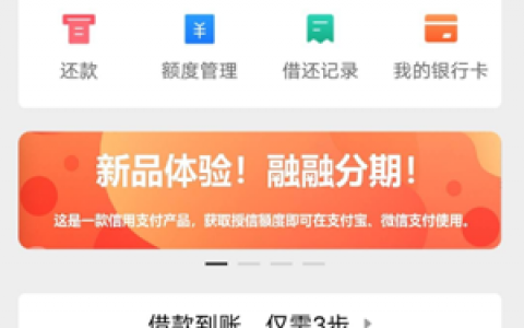 百分百不拒的小额贷款,正规借钱利息低的软件