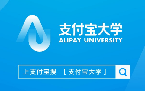 支付宝学生认证千万别开，权益太少了