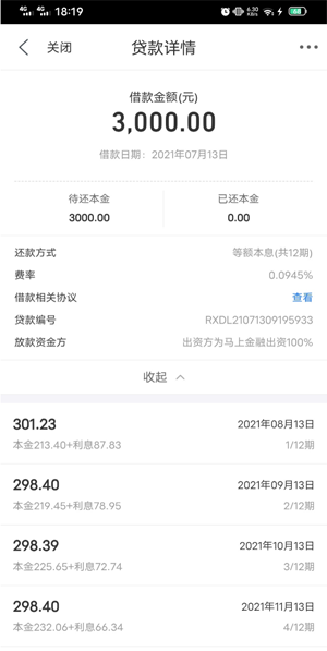 可以直接下款的网贷，额度10000起批，秒批秒下！