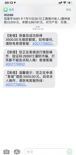 小额借款1000左右的平台，只要你手机号码较好统统都来拿钱