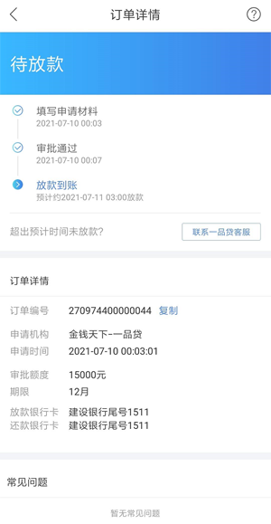 私人加微信借钱，人均9000-10000，有实名手机号就来