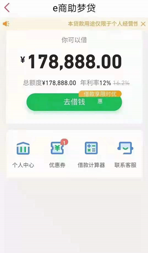 用个体户营业执照可以贷款的平台，最高50万，一年期等额本息