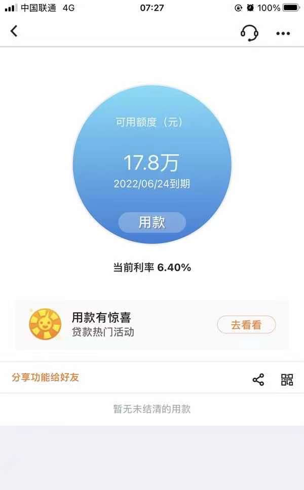 网贷平台排名前20名，只要你还没黑的统统都来，额度给力！