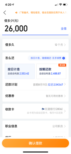 哪个平台可以快速借到3000元，有身份证和手机号就来！