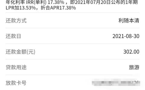 无条件秒过的小额贷款，不审核直接放款300元