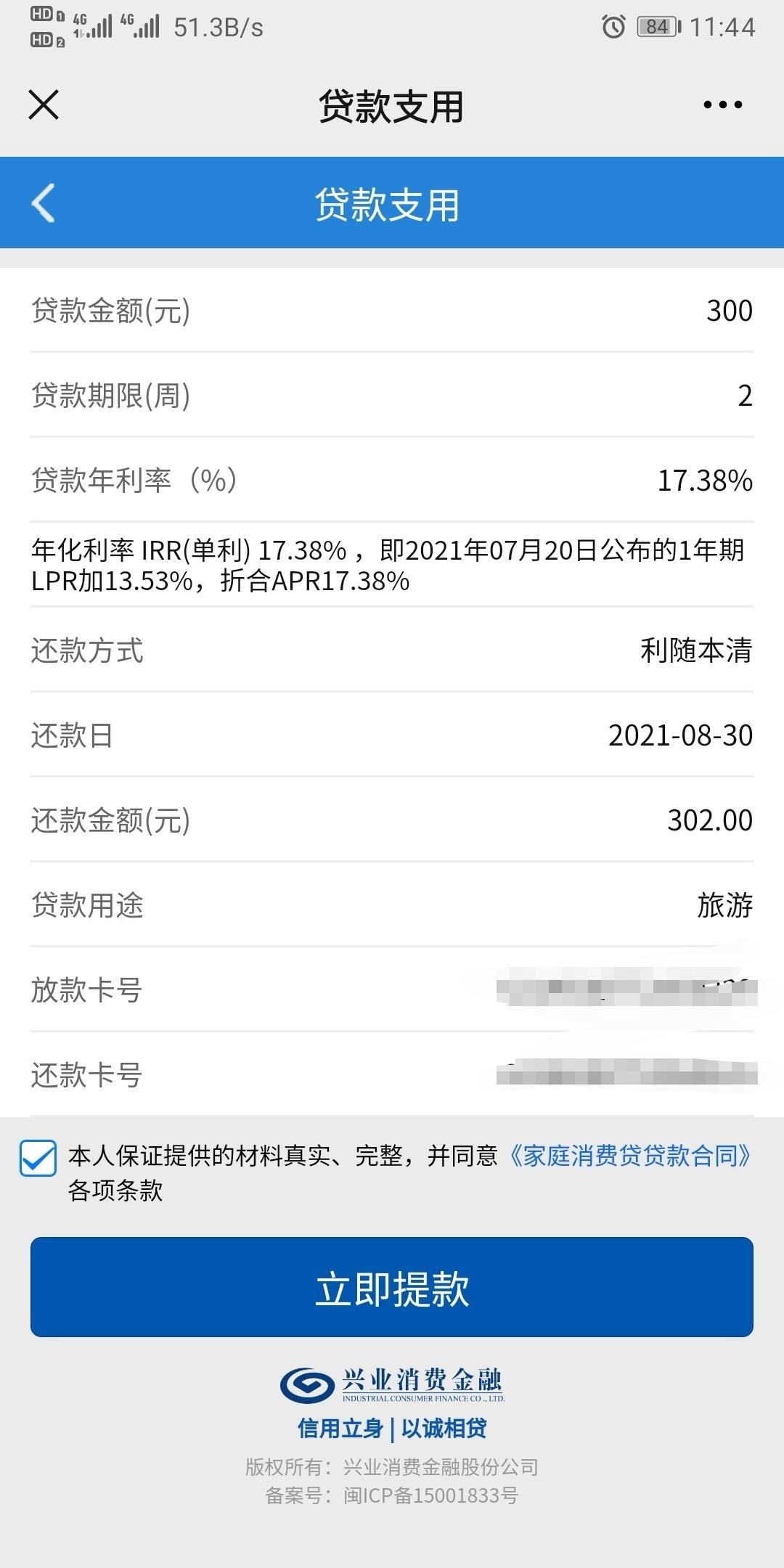 无条件秒过的小额贷款，不审核直接放款300元