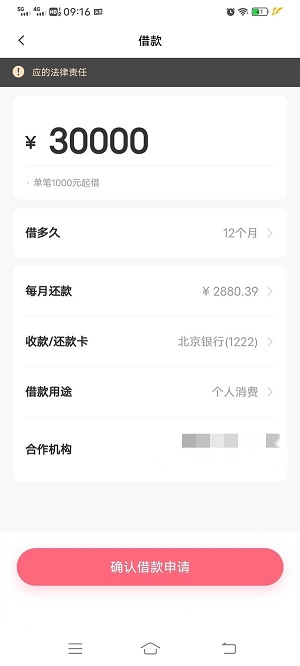 征信花100%可以借钱的，2021类似玖富万卡好下款的口子