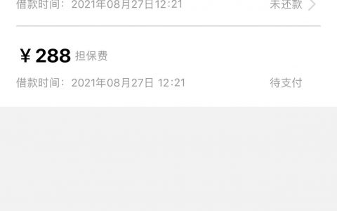 安鑫花贷款平台靠谱吗，综合评分不足也能借钱