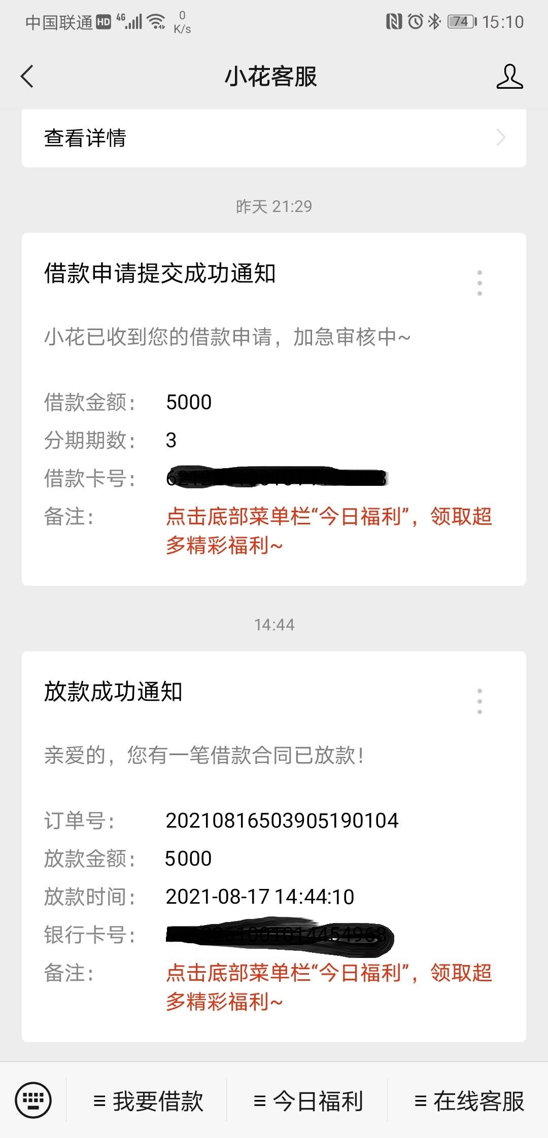 通过率高的贷款app，急需要小额借款5000