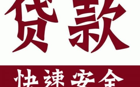 急用钱贷1000去哪贷，不审核直接放款1000的软件