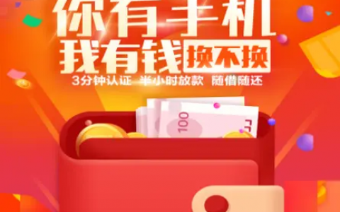 最近有什么7天新口子贷款，必下口子秒下的2021