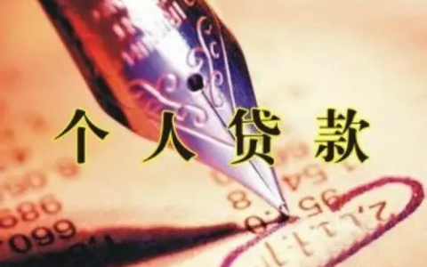 郑州压身份证私人贷五万，郑州私人贷款联系方式