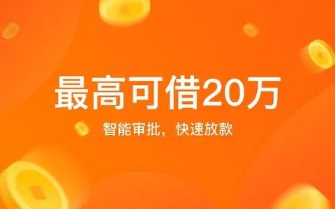 十大不看征信的秒过贷款,不查征信的小额网贷