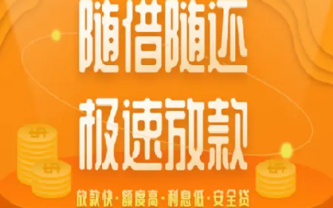 芝麻分550-600好下款的口子 纯芝麻分的网贷