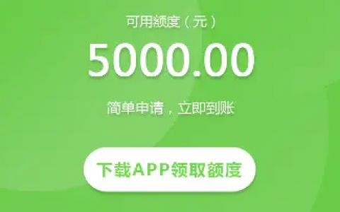 什么平台可以借款2到3万，两万额度的网贷好下款的，