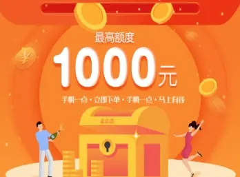 2021双黑可以下款的口子，黑名单借贷1000秒批的口子