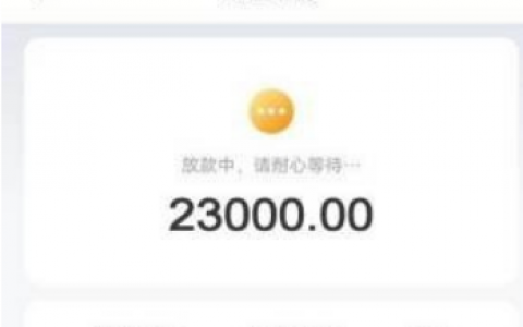 2021哪个贷款好下款？最容易通过的小额贷款来了