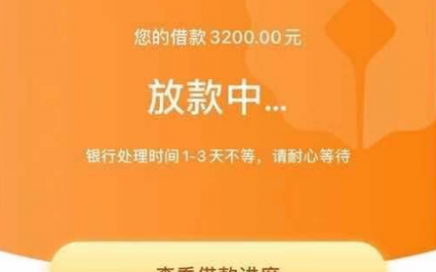 2021任意花还放款吗?借钱最好通过的平台