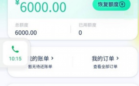 青柠买单是什么贷款？青柠买单申请需要什么条件？