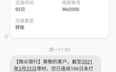 什么软件可以用微信借钱？微众银行周转金满足你！