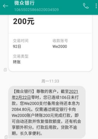 什么软件可以用微信借钱？微众银行周转金满足你！