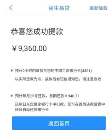 借款平台哪个容易通过?50000无视征信贷款