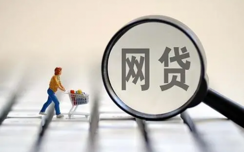 负债高,综合评分不足哪里还能贷，征信不好要借五万秒到账