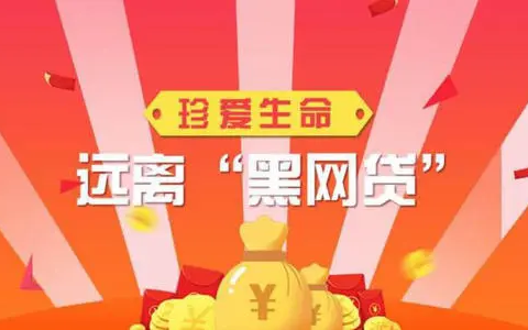 2021网贷新口子秒下款，无视一切的网贷口子