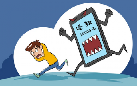 催收电话必须要接吗，催收电话不接的后果