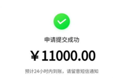 有没有可以下款的网贷，和爱又米一样好下款的网贷