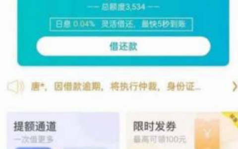 征信花了能下款的网贷，无视征信花大数据花的网贷