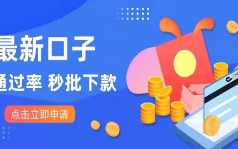 所有网贷被拒急需钱,网贷利息最低前十