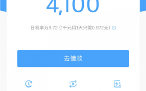 身份证借钱5000马上到账，快速借钱无需审核