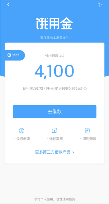 身份证借钱5000马上到账，快速借钱无需审核