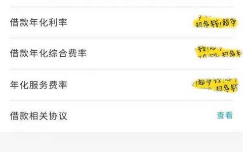 恒易贷借款靠谱吗，恒易贷到底上不上征信