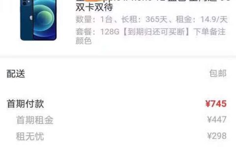 支付宝泡泡易租怎么样靠谱吗，审核不严的租机口子