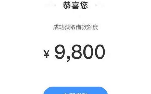分24期还款的正规网贷平台，征信资质比较好的老哥来