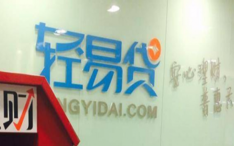 轻易贷退出网贷行业？银保金会传来“佳音”