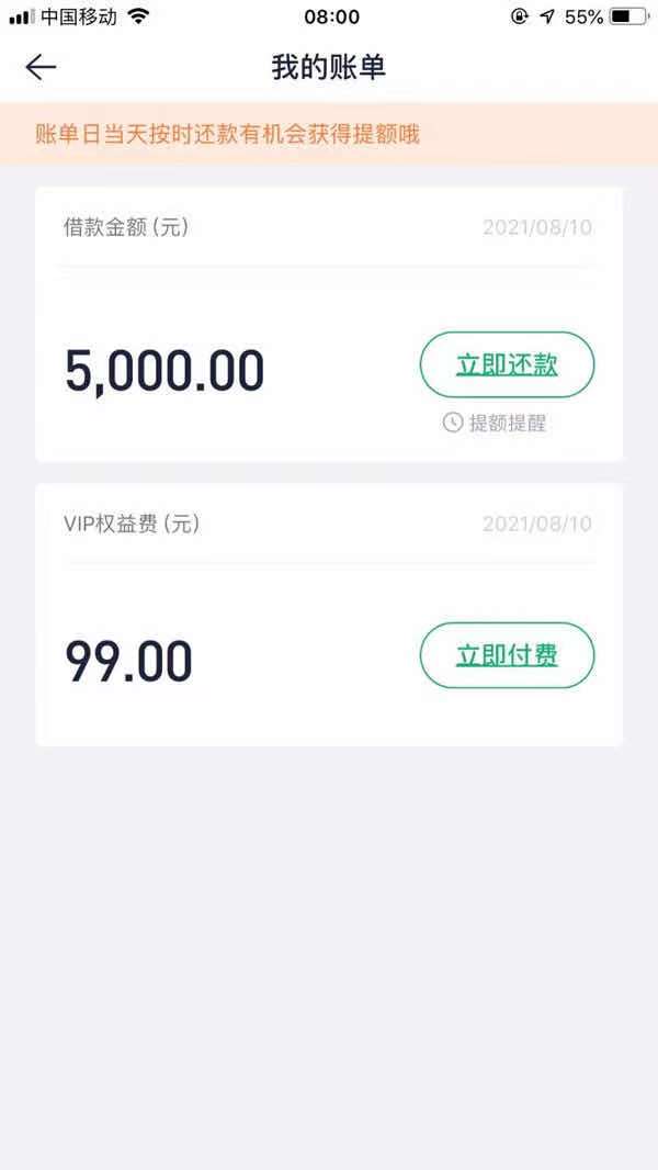 众安小贷怎么样通过率高吗，众安小贷是不是黑网贷