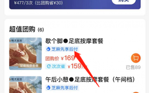 支付宝芝麻信用先享后付如何开通，附套现操作流程